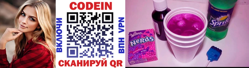Кодеин напиток Lean (лин) сколько стоит Апатиты